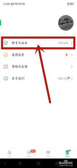 杭州市安全教育平台APP