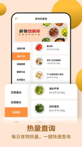 怪兽轻断食app会员版