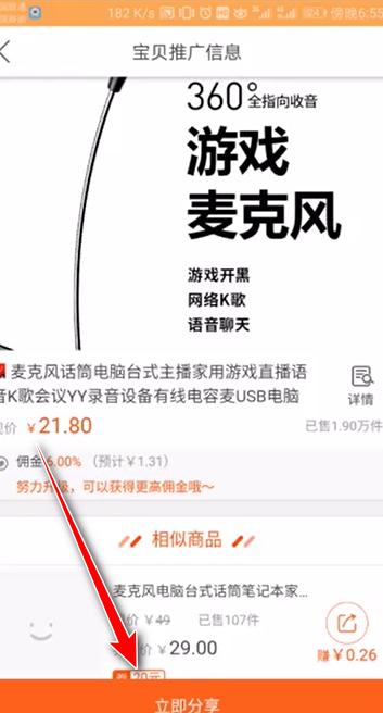 淘宝联盟App最新版