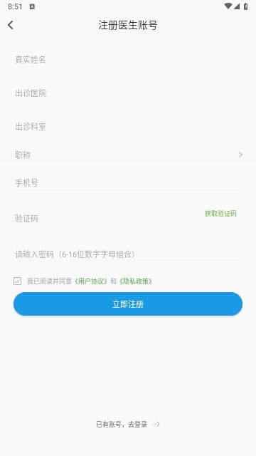 布谷医生版官方版