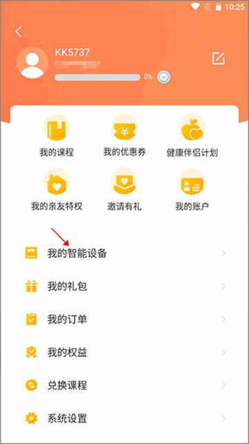 快快减肥Plus多端互通版
