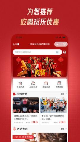 51车俱乐部官方版