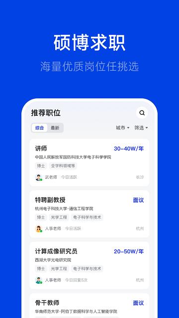 理聘官方版