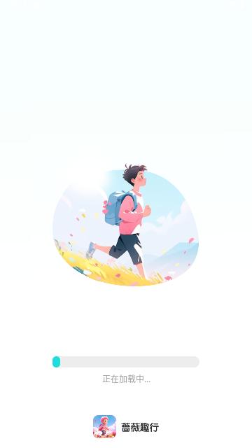 蔷薇趣行安卓版