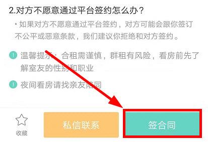 六六直租app官方版