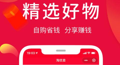 淘优卖2024最新版