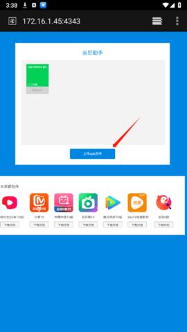 当贝助手2024最新版