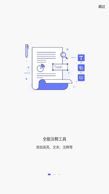 PDFelement会员解锁版