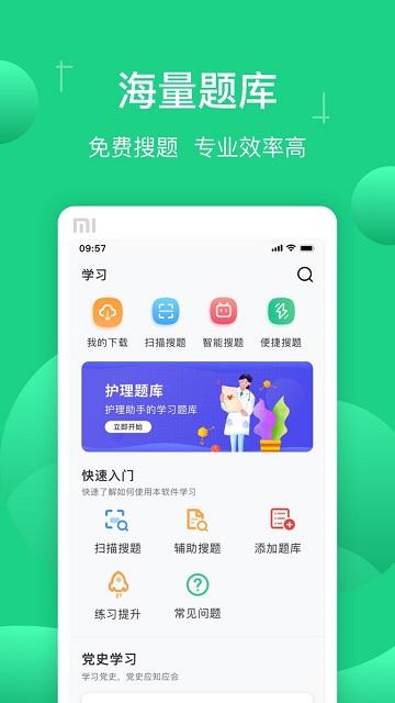 小包搜题2024最新版