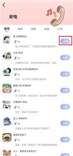 趣铃2024最新版