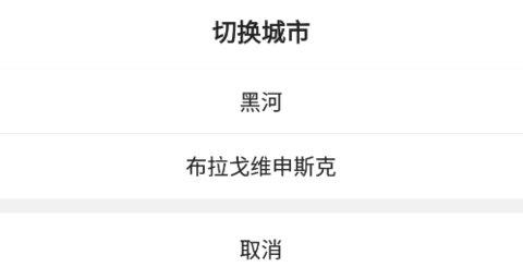 中俄通手机版