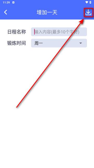 健身减肥宝典手机版