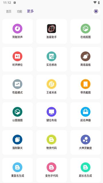 画质PRO最新版