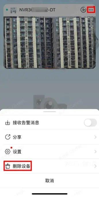 宇视云监控app官方版