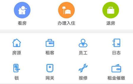 好房管家官方版