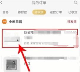 小米有品手机版