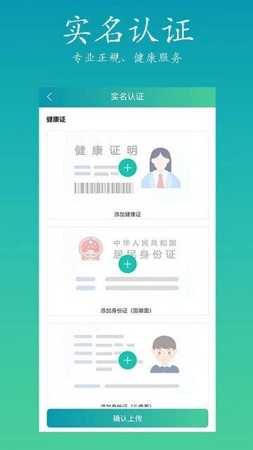 康悦到家技师端最新版本