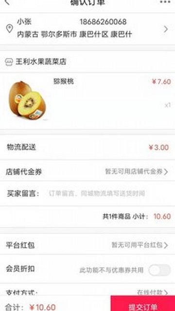 购物方舟手机版