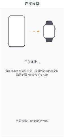 MActivePro官方版