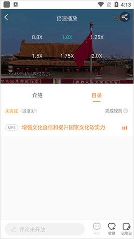 国资E学(党务培训)APP