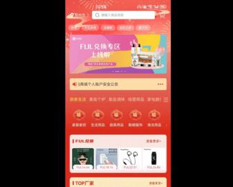 福乐甄选2024最新版