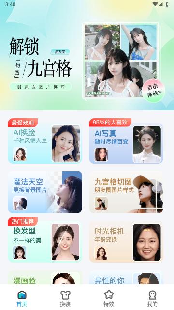 可图免费版