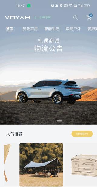 岚图汽车官方版app