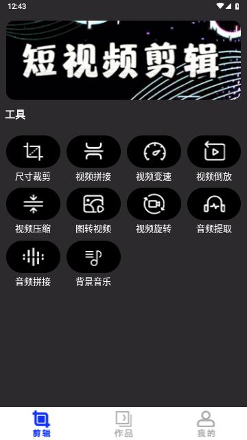 闪电剪辑手机版