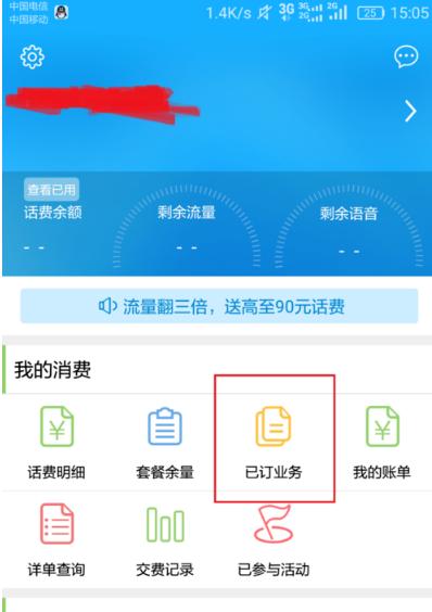 中国移动app最新版2024