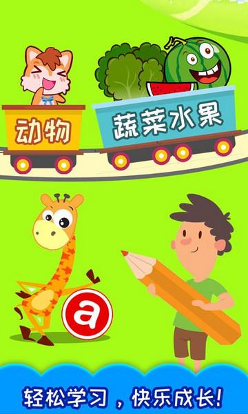 儿童识汉字软件最新版