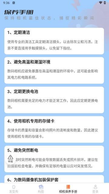 卡哇相机app手机版