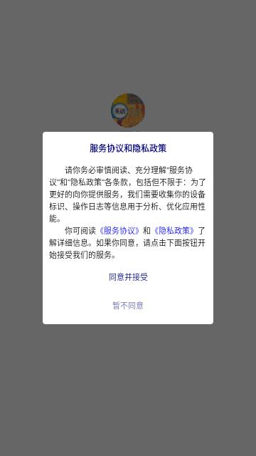 九年级英语全一册安卓版