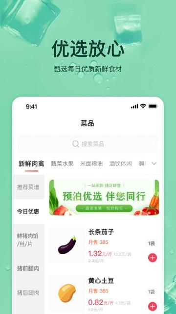 预泊优选2024最新版