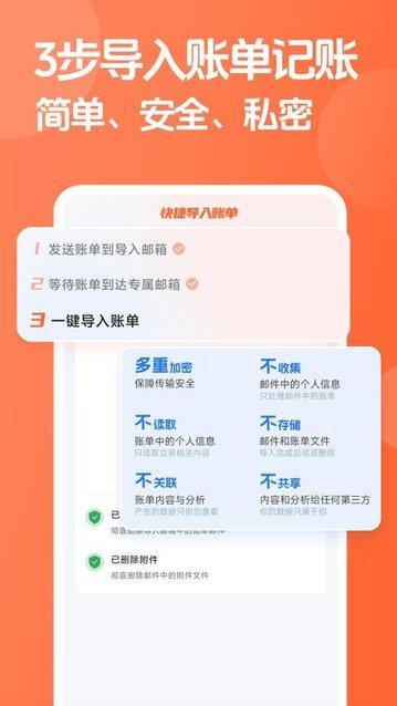 简单记账app
