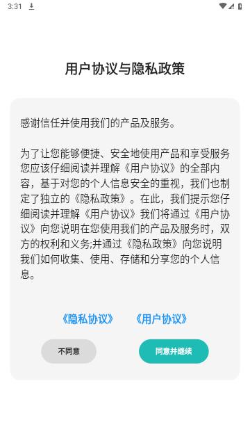 微寻数据恢复手机版