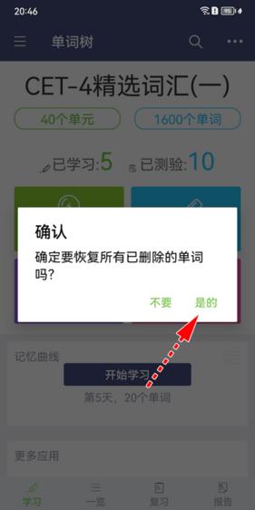 单词树2024最新版