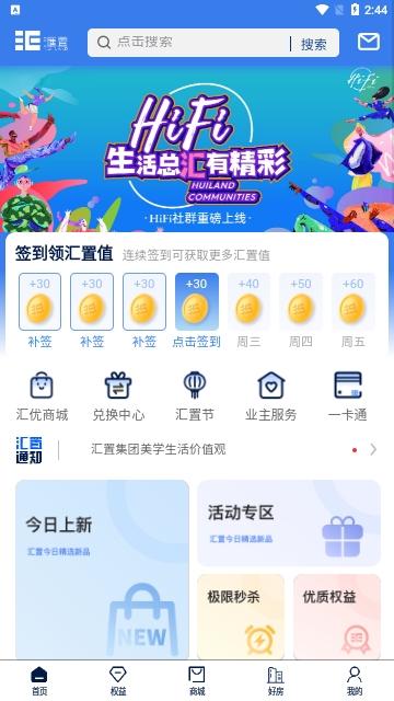 汇置生活官方版
