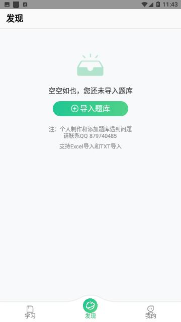 小包搜题官方版