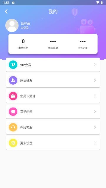 快制作安卓版
