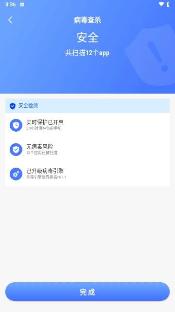 飞琥工具箱免费版