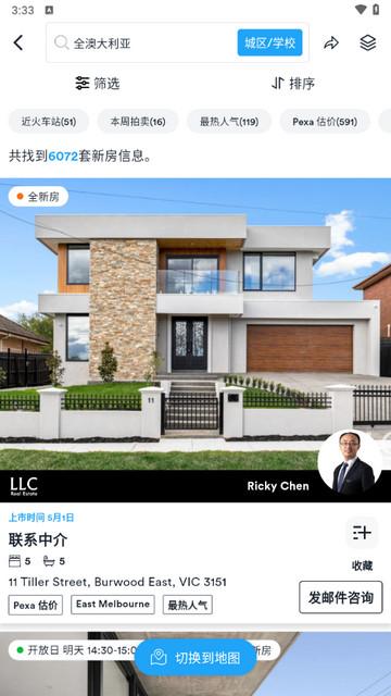 后花园找房最新版app