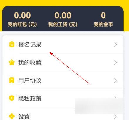 兼职侠官方版