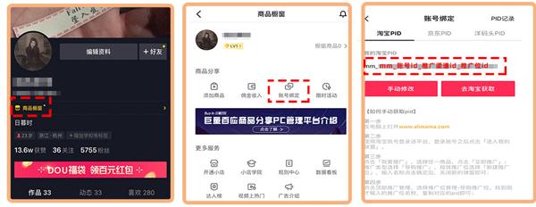 淘宝联盟阿里官方版