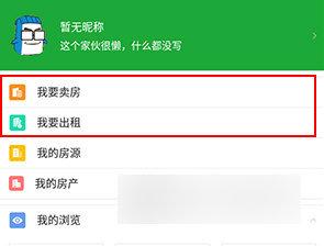 房产超市手机版