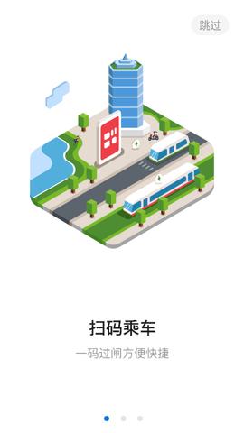 绍兴地铁官方版