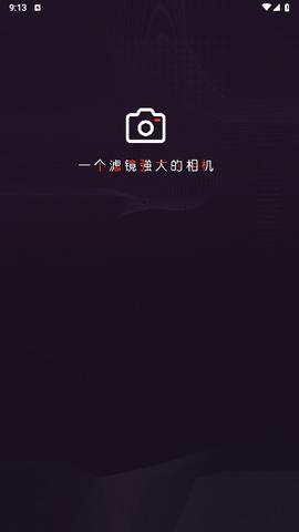 330相机免费版