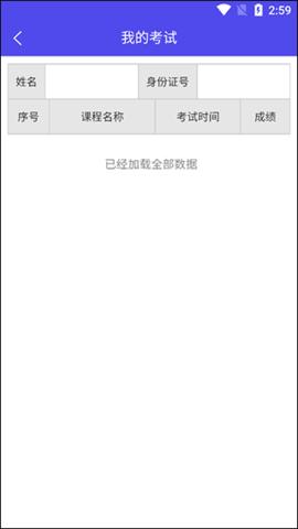云上中安2024最新版