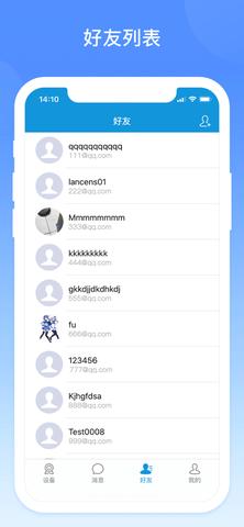 叮叮智能app安卓版