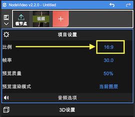 NODE VIDEO剪辑中文版
