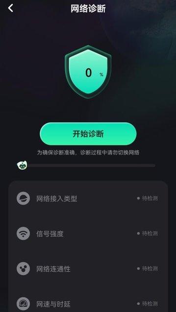 手机测速app最新版